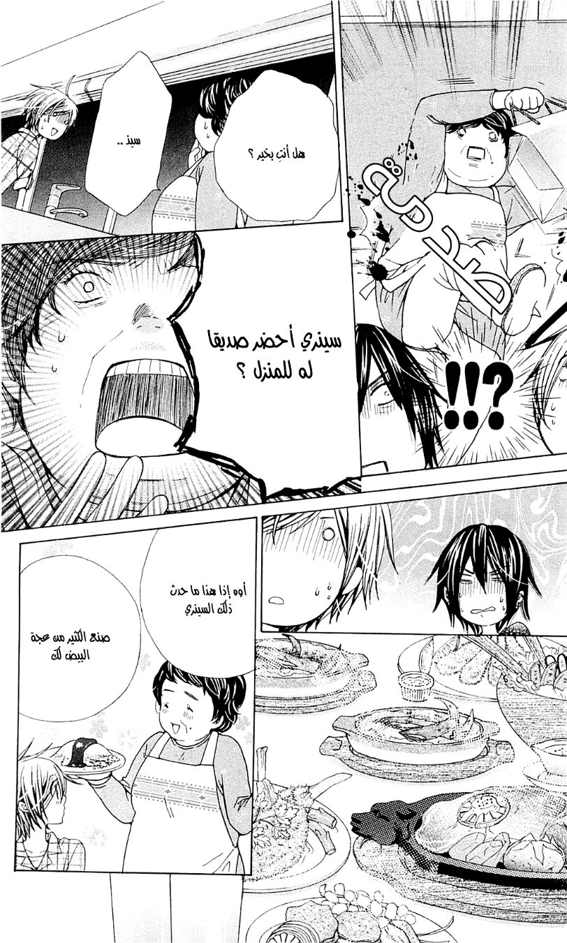 Seiyuu Ka: Chapter 43 - Page 19
