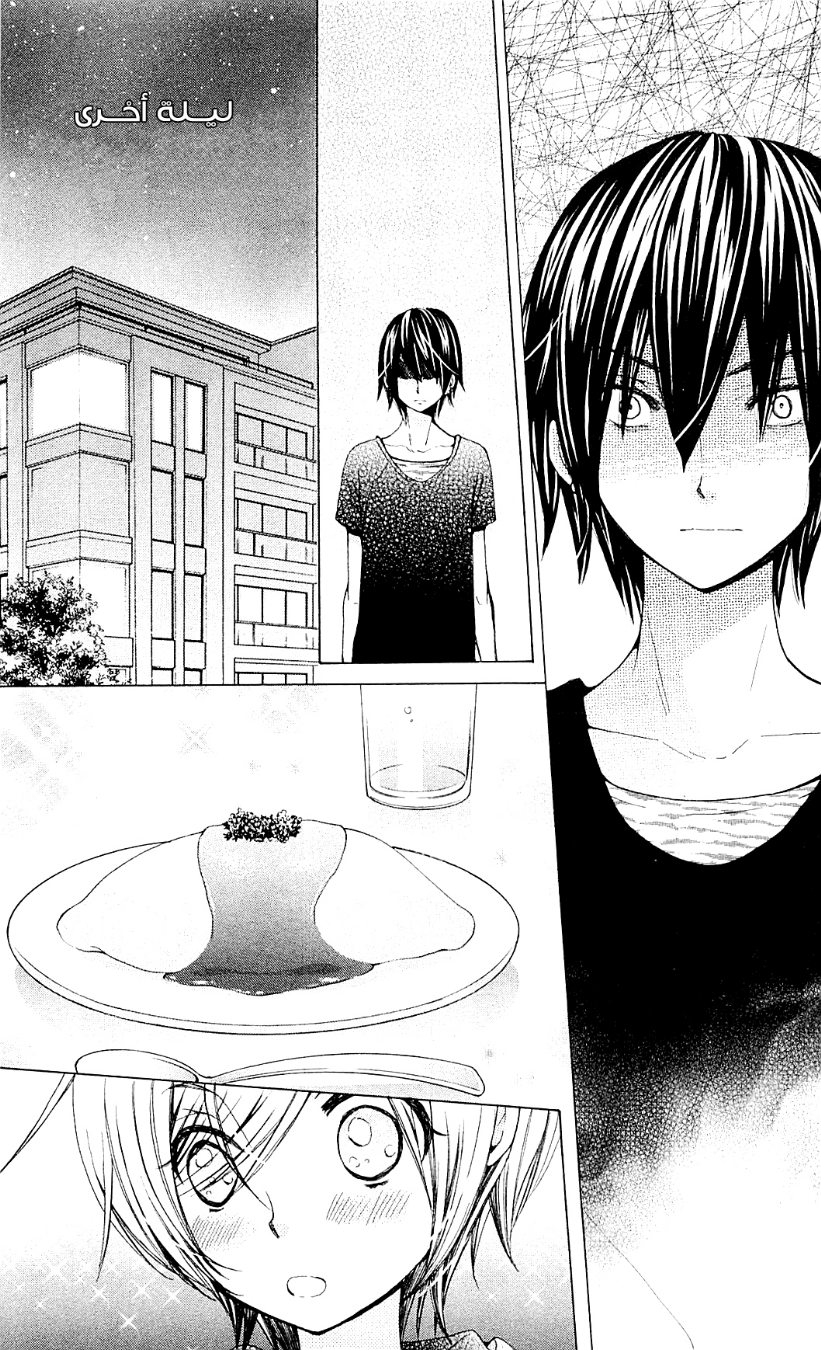 Seiyuu Ka: Chapter 43 - Page 24