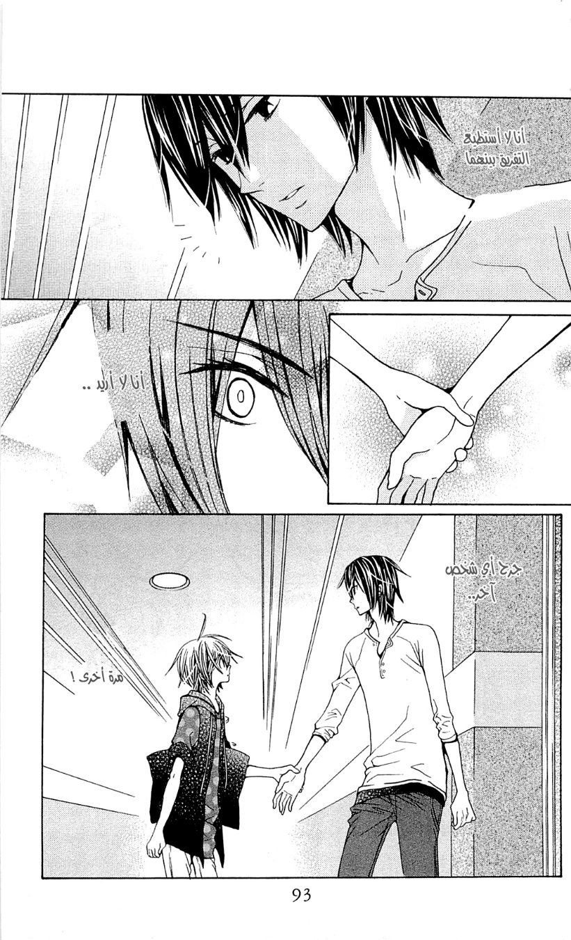 Seiyuu Ka: Chapter 43 - Page 32