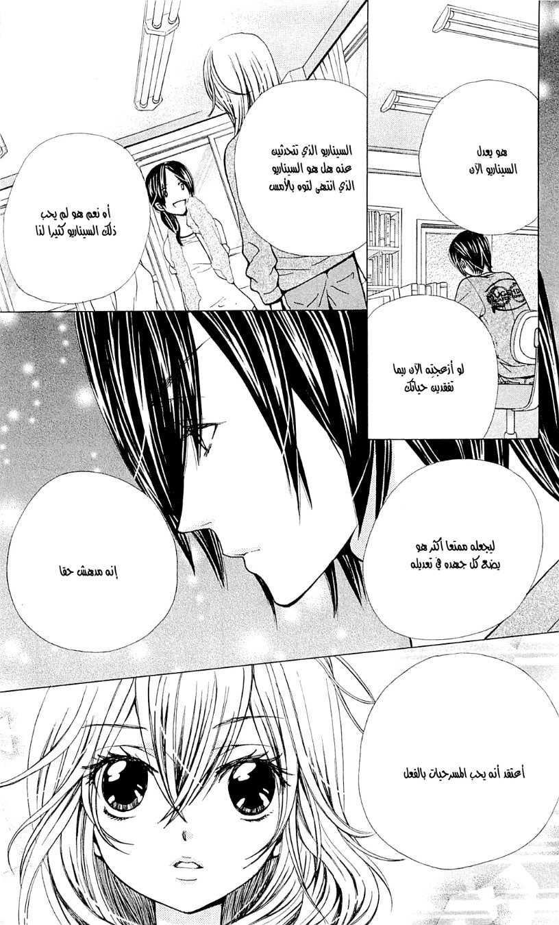 Seiyuu Ka: Chapter 44 - Page 22