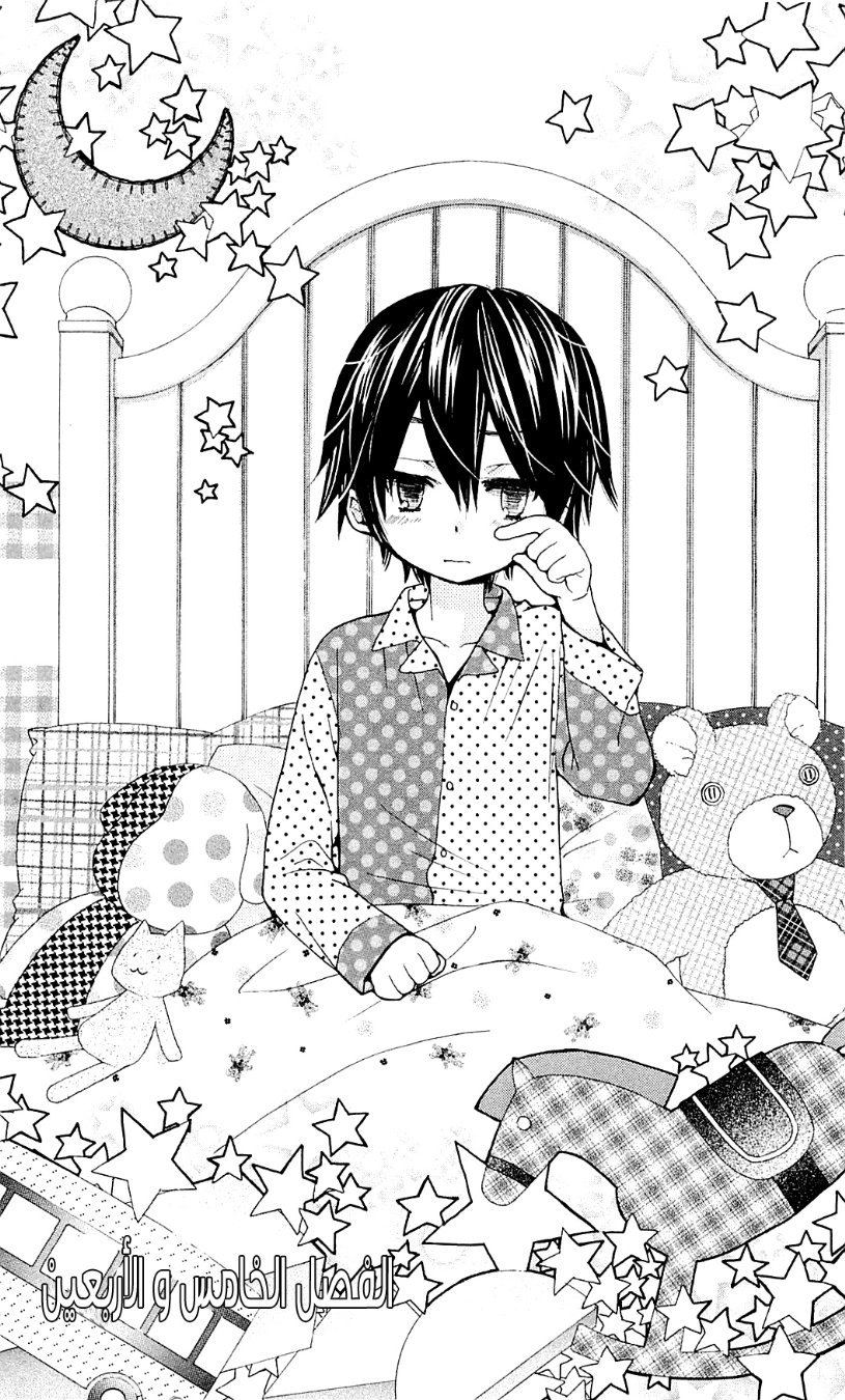 Seiyuu Ka: Chapter 45 - Page 2