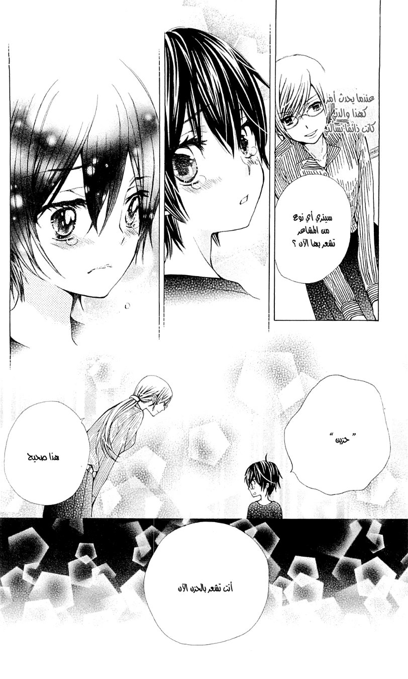 Seiyuu Ka: Chapter 45 - Page 11