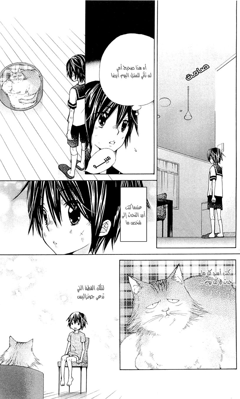 Seiyuu Ka: Chapter 46 - Page 12