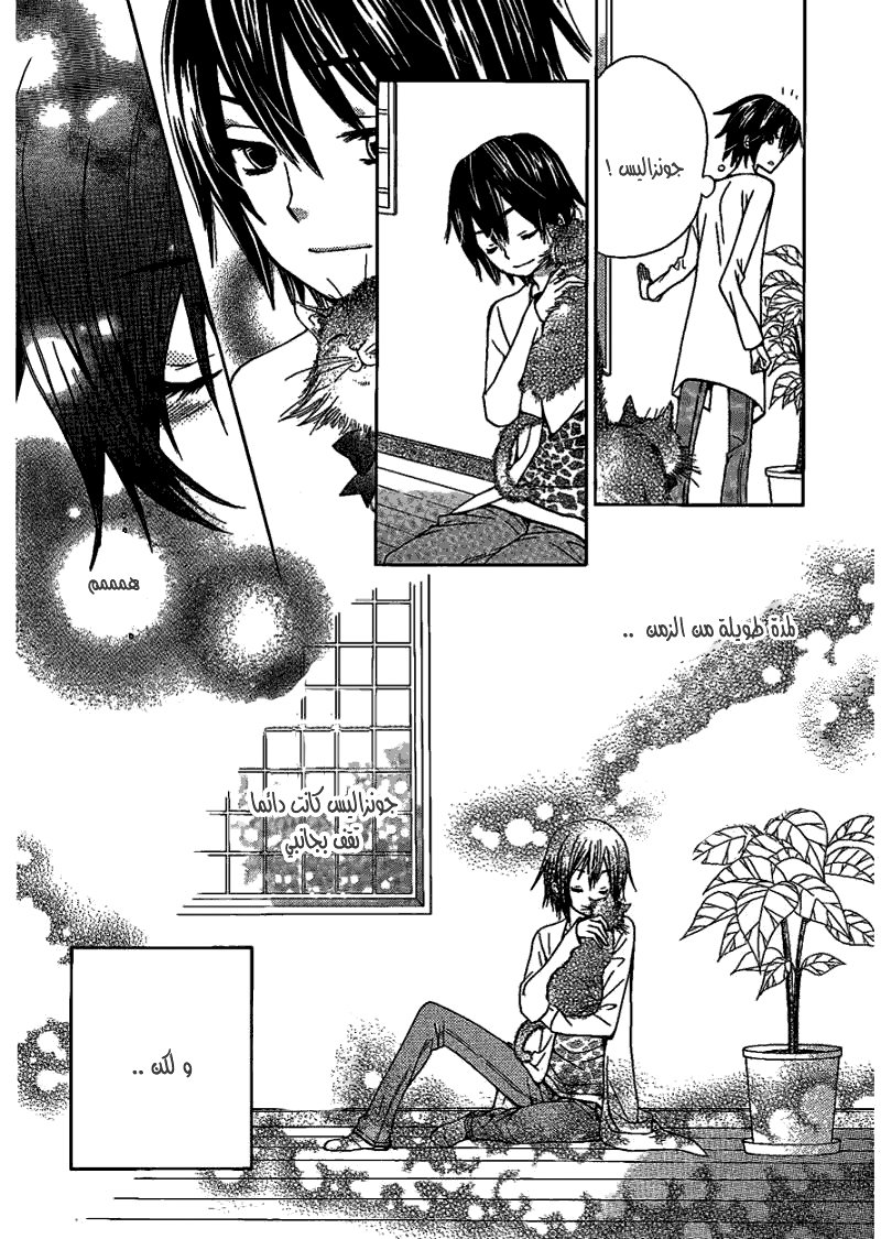 Seiyuu Ka: Chapter 47 - Page 14