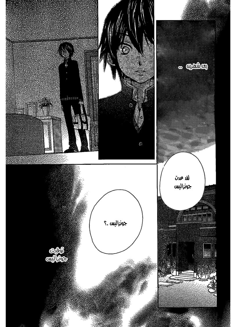 Seiyuu Ka: Chapter 47 - Page 15