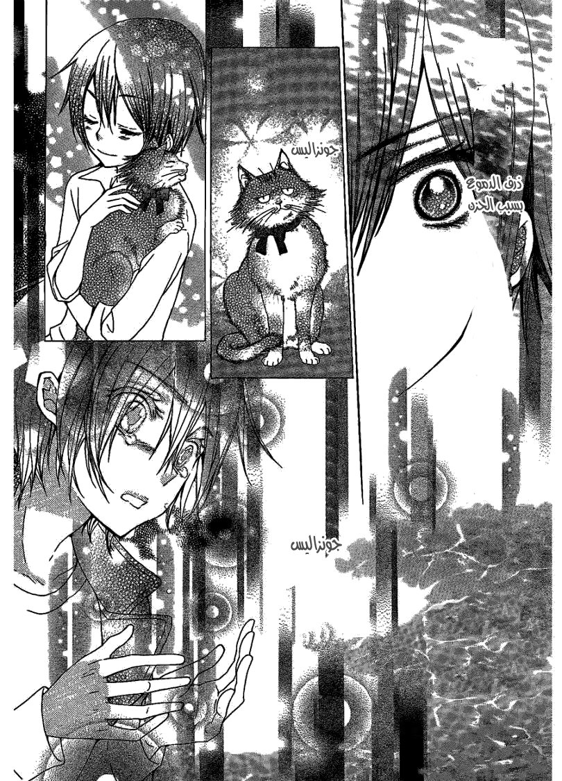 Seiyuu Ka: Chapter 47 - Page 18
