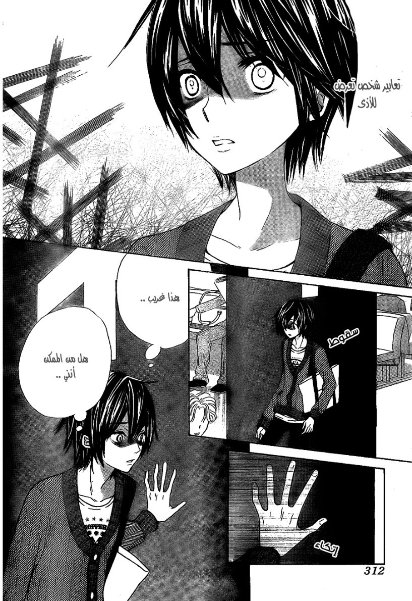 Seiyuu Ka: Chapter 48 - Page 4