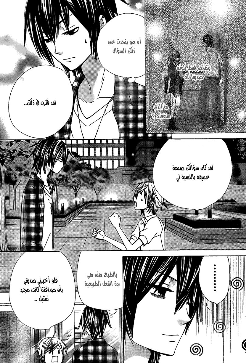 Seiyuu Ka: Chapter 48 - Page 22