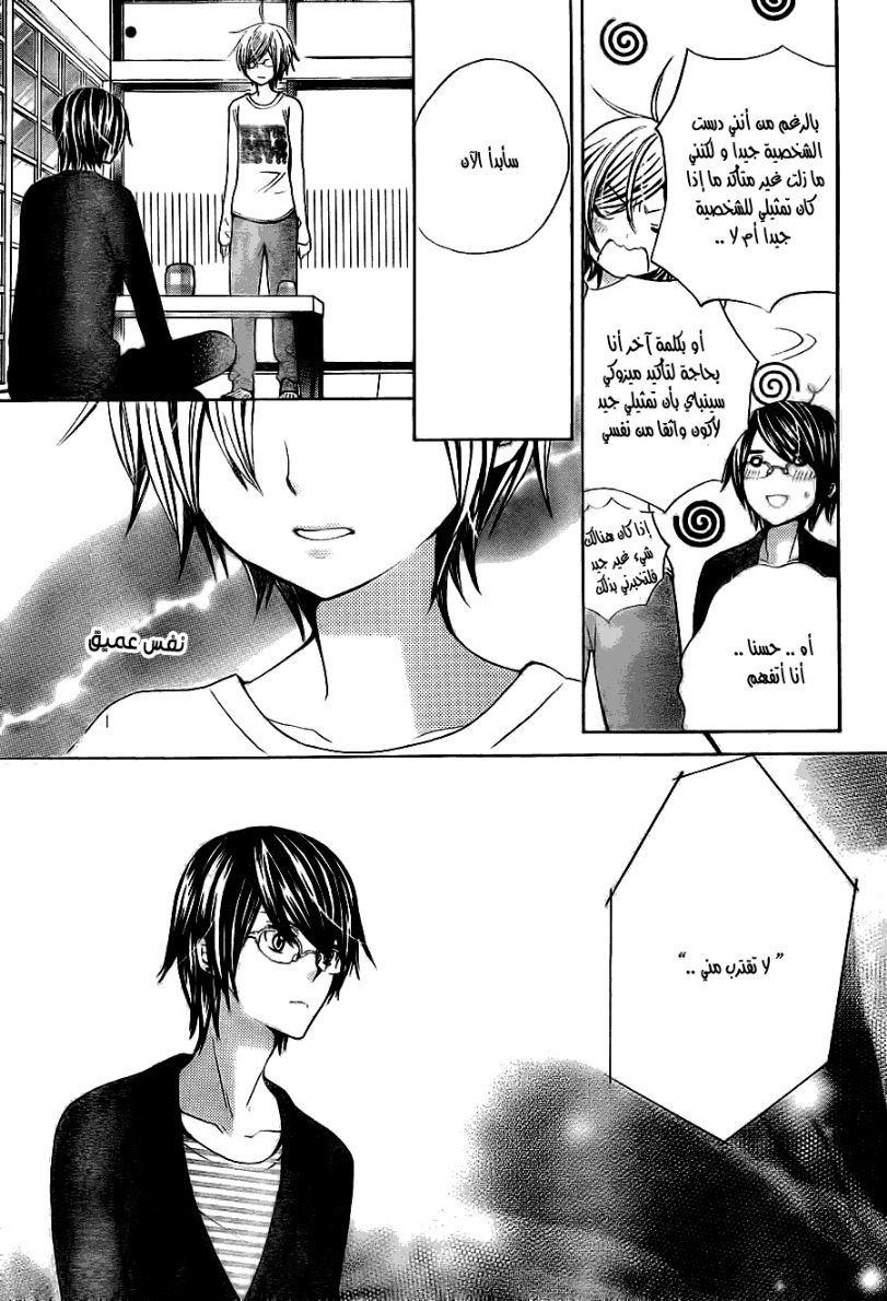 Seiyuu Ka: Chapter 49 - Page 13