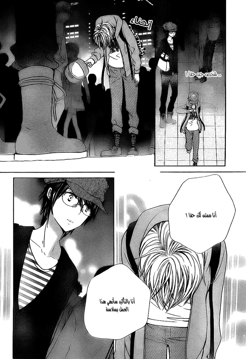 Seiyuu Ka: Chapter 49 - Page 24