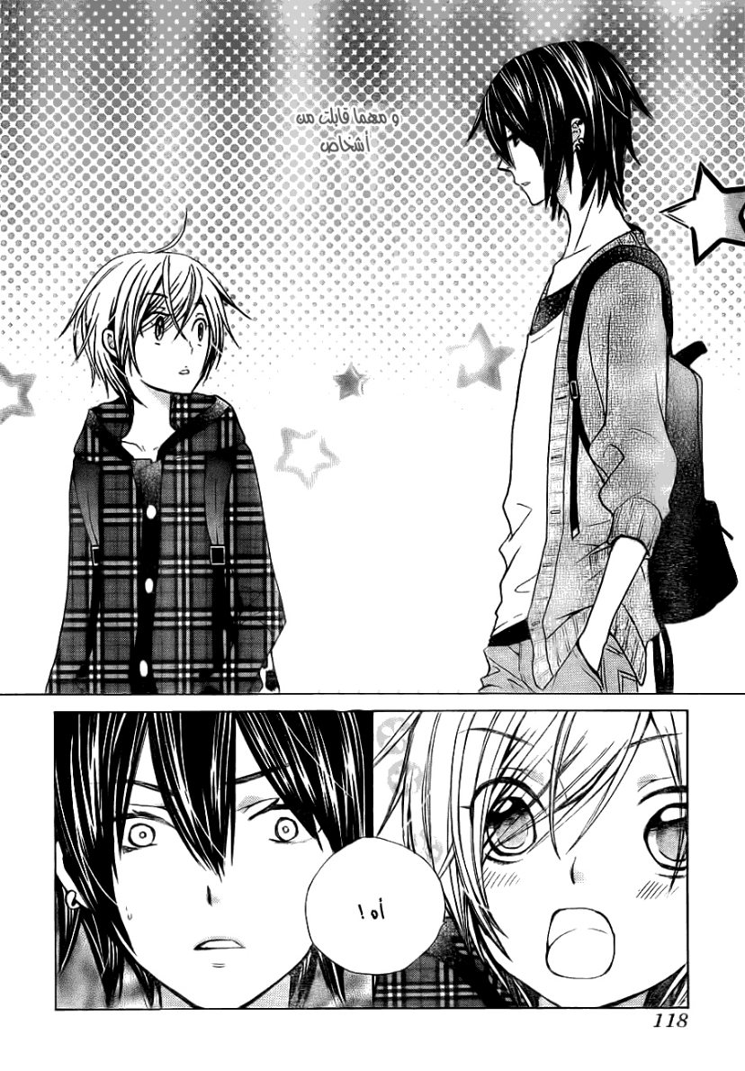 Seiyuu Ka: Chapter 49 - Page 28