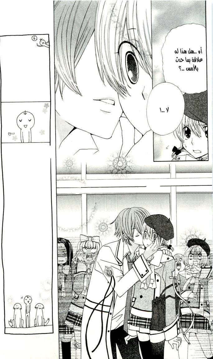 Seiyuu Ka: Chapter 5 - Page 10