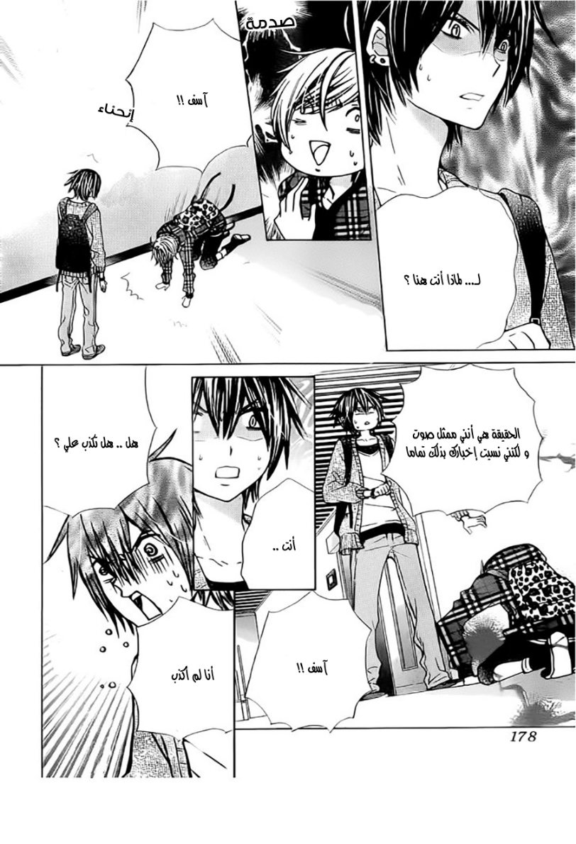 Seiyuu Ka: Chapter 50 - Page 4