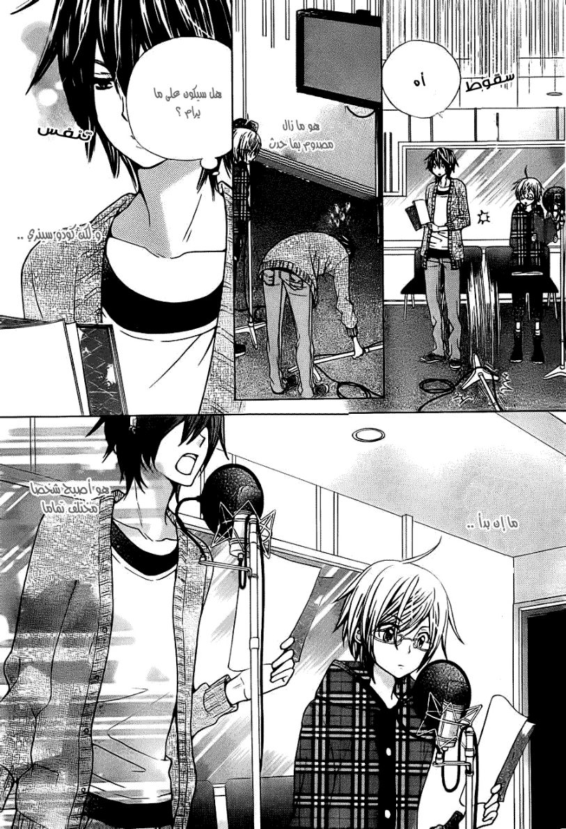 Seiyuu Ka: Chapter 50 - Page 8