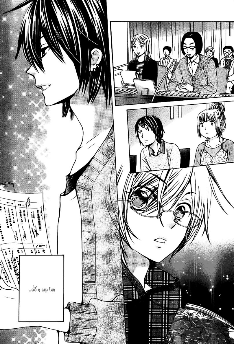 Seiyuu Ka: Chapter 50 - Page 9