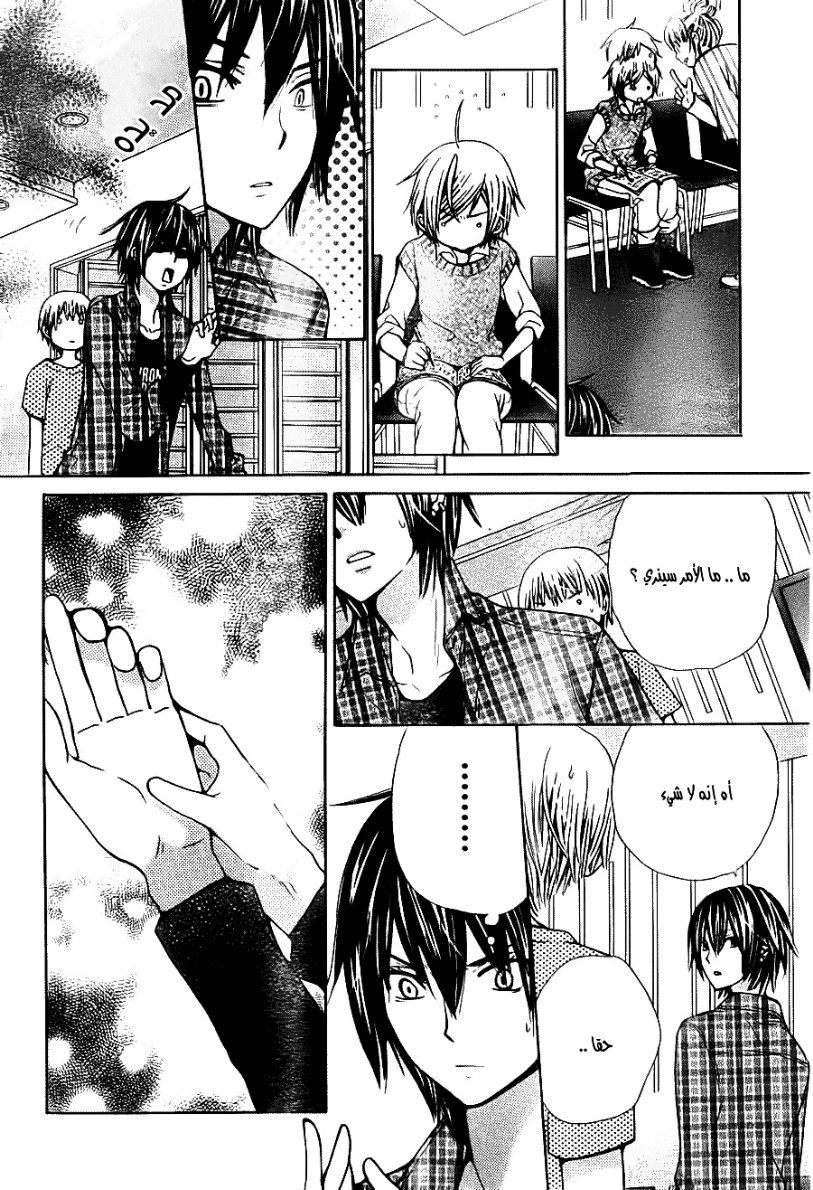 Seiyuu Ka: Chapter 50 - Page 20