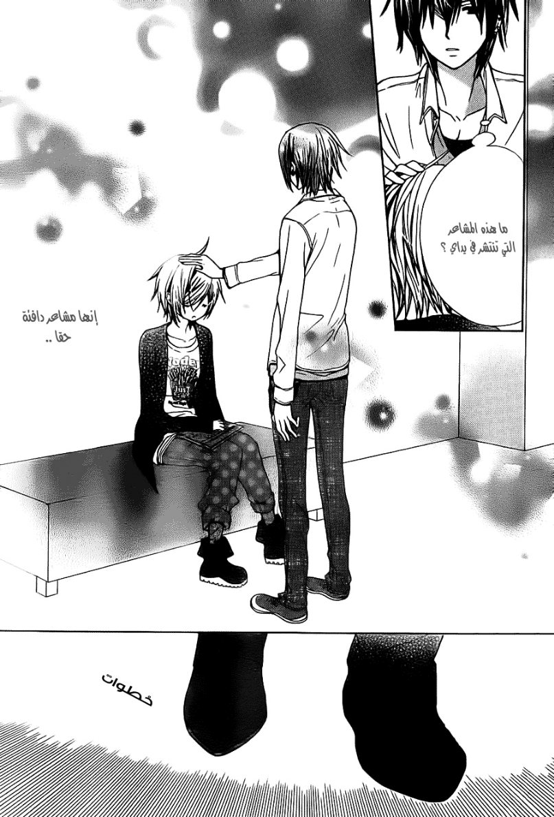 Seiyuu Ka: Chapter 50 - Page 25