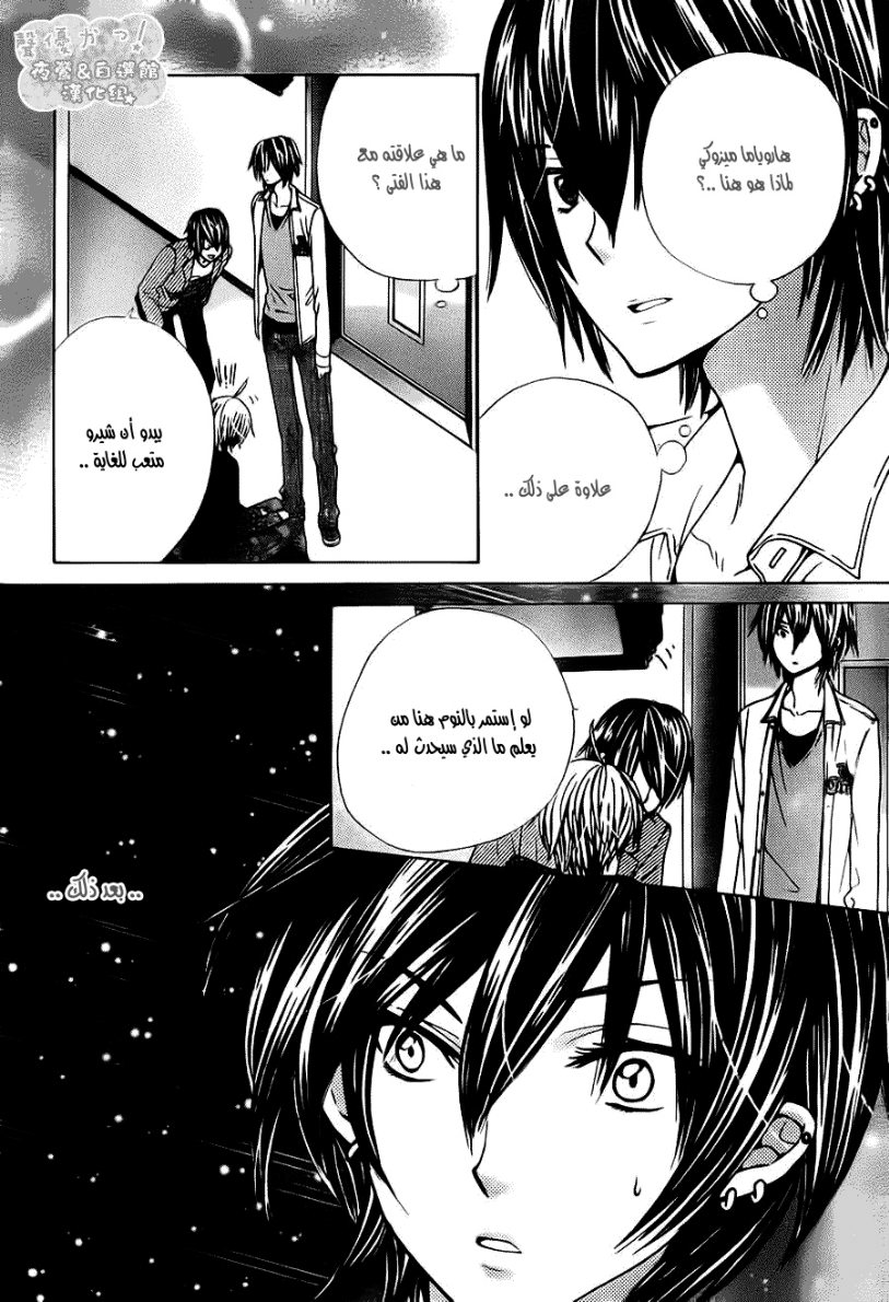 Seiyuu Ka: Chapter 50 - Page 28