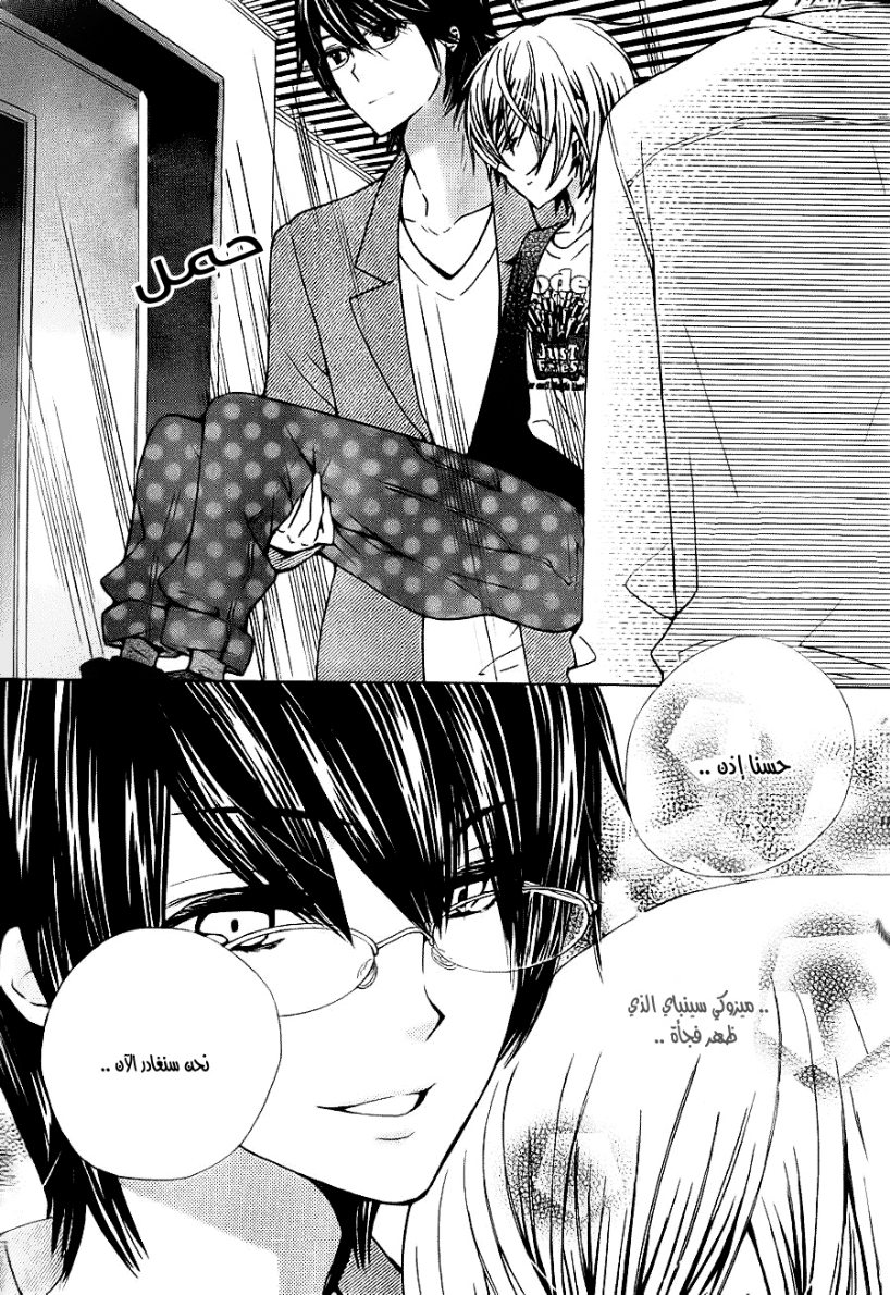 Seiyuu Ka: Chapter 50 - Page 29
