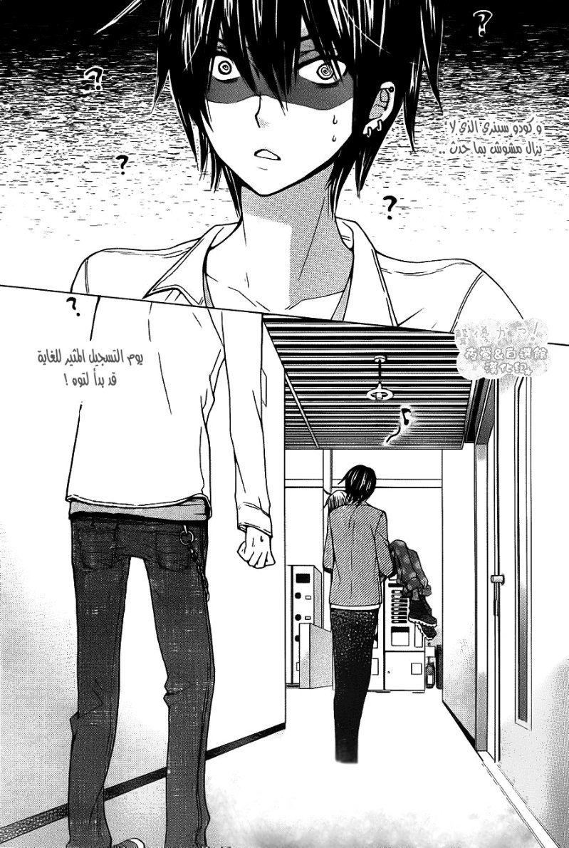 Seiyuu Ka: Chapter 50 - Page 30