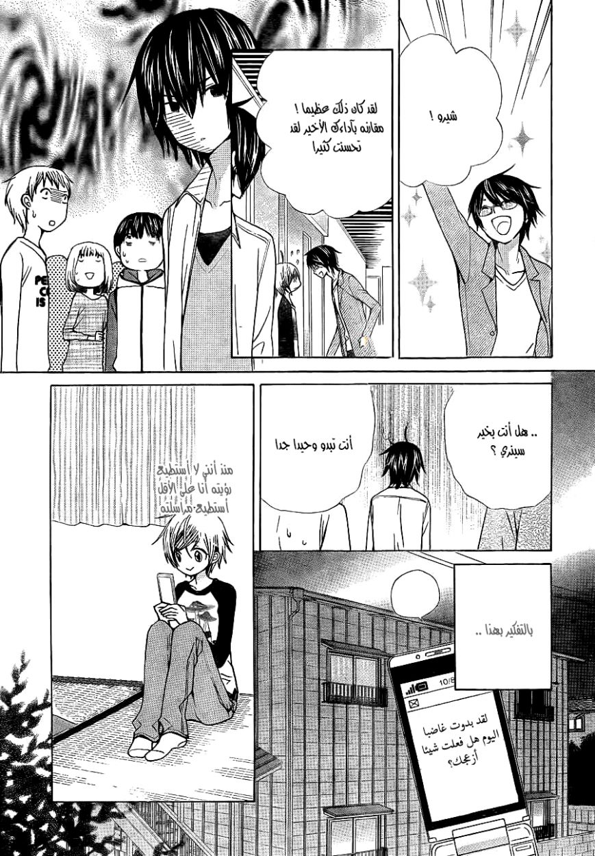 Seiyuu Ka: Chapter 51 - Page 8