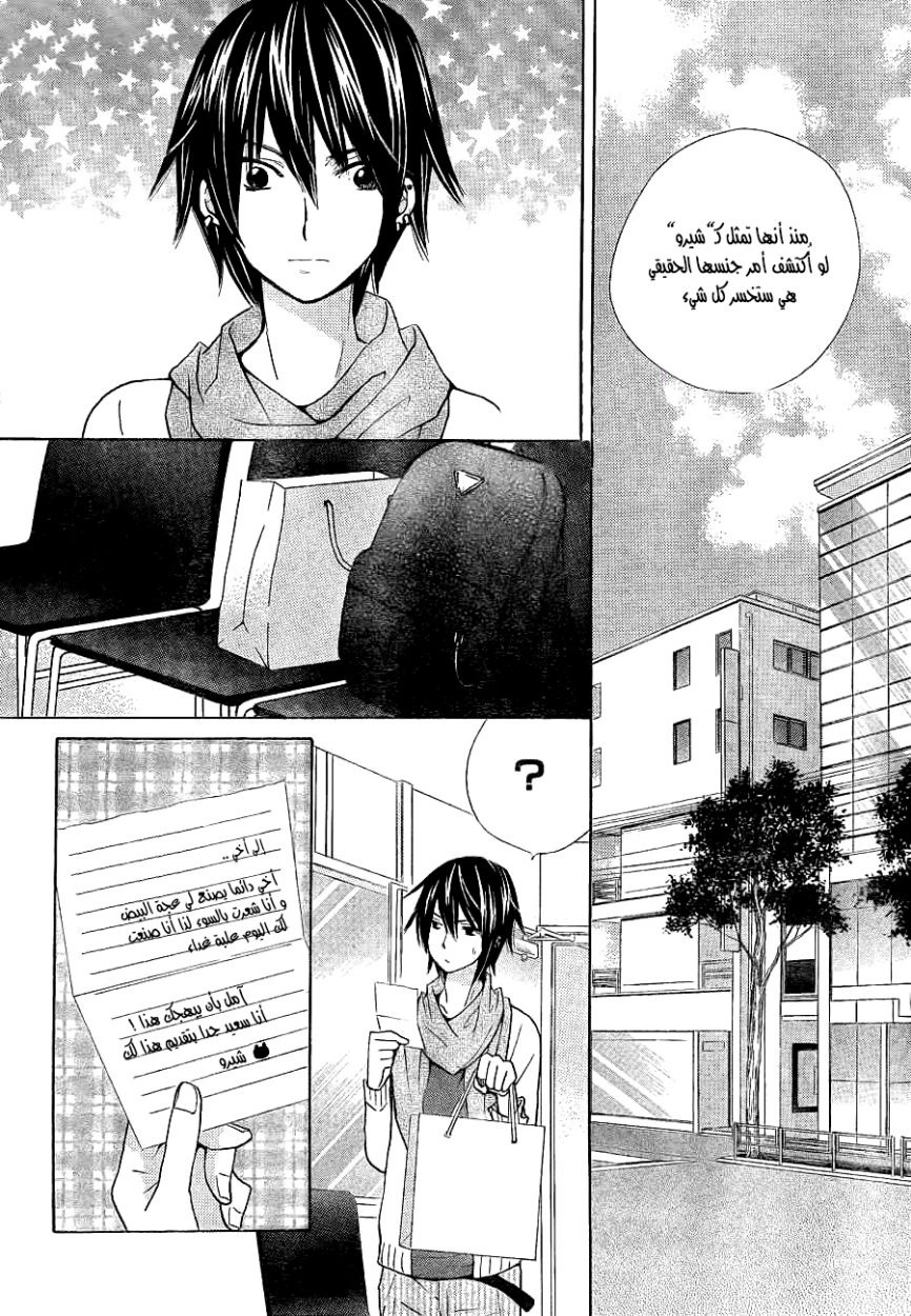 Seiyuu Ka: Chapter 51 - Page 13