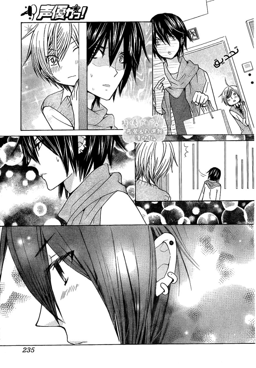 Seiyuu Ka: Chapter 51 - Page 15