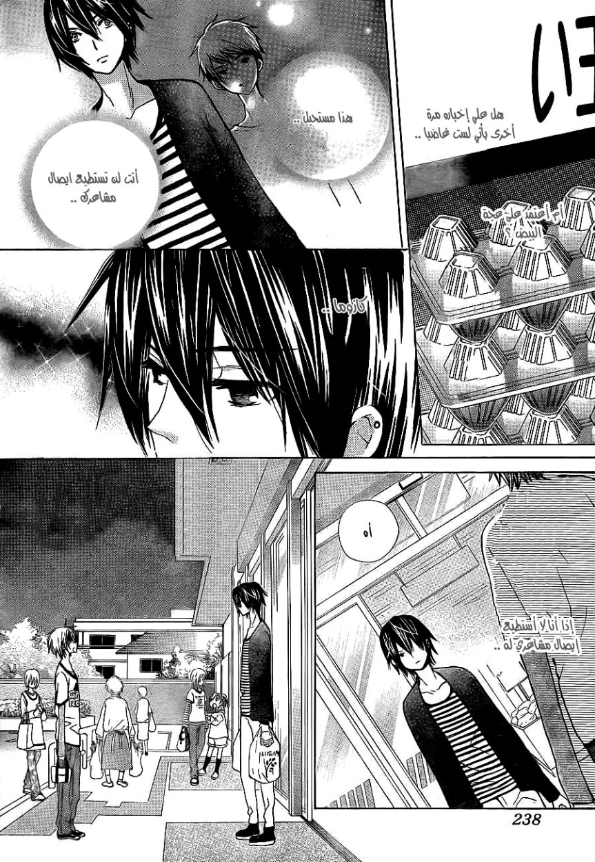 Seiyuu Ka: Chapter 51 - Page 18