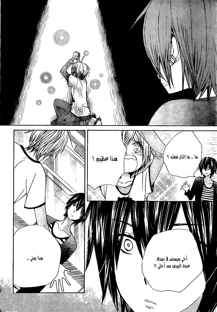 Seiyuu Ka: Chapter 51 - Page 20
