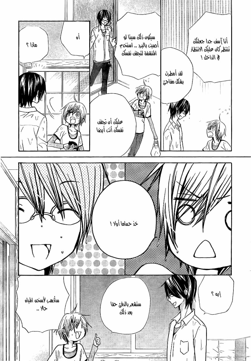 Seiyuu Ka: Chapter 51 - Page 27