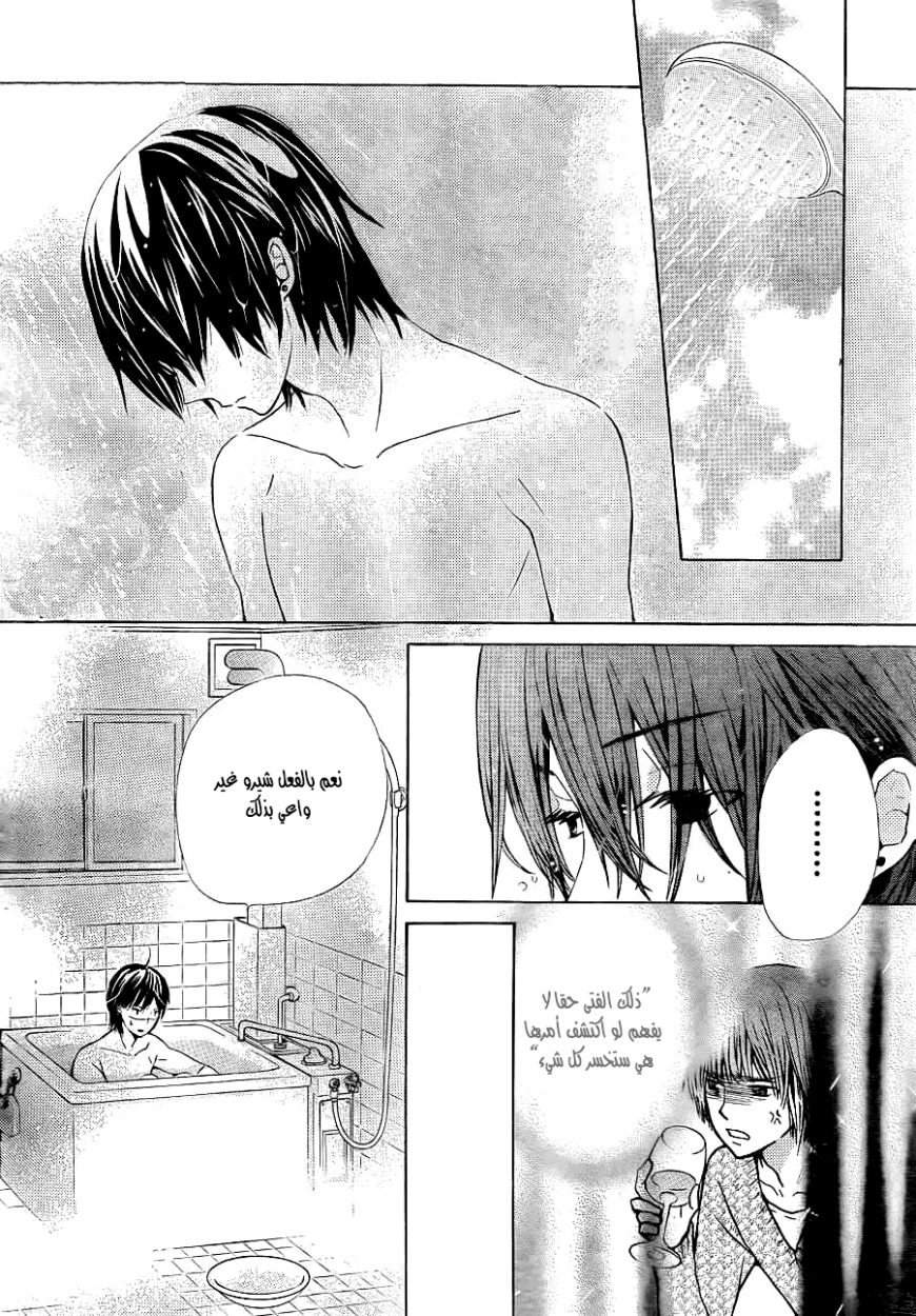 Seiyuu Ka: Chapter 51 - Page 28
