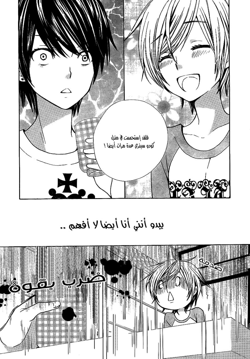 Seiyuu Ka: Chapter 51 - Page 31