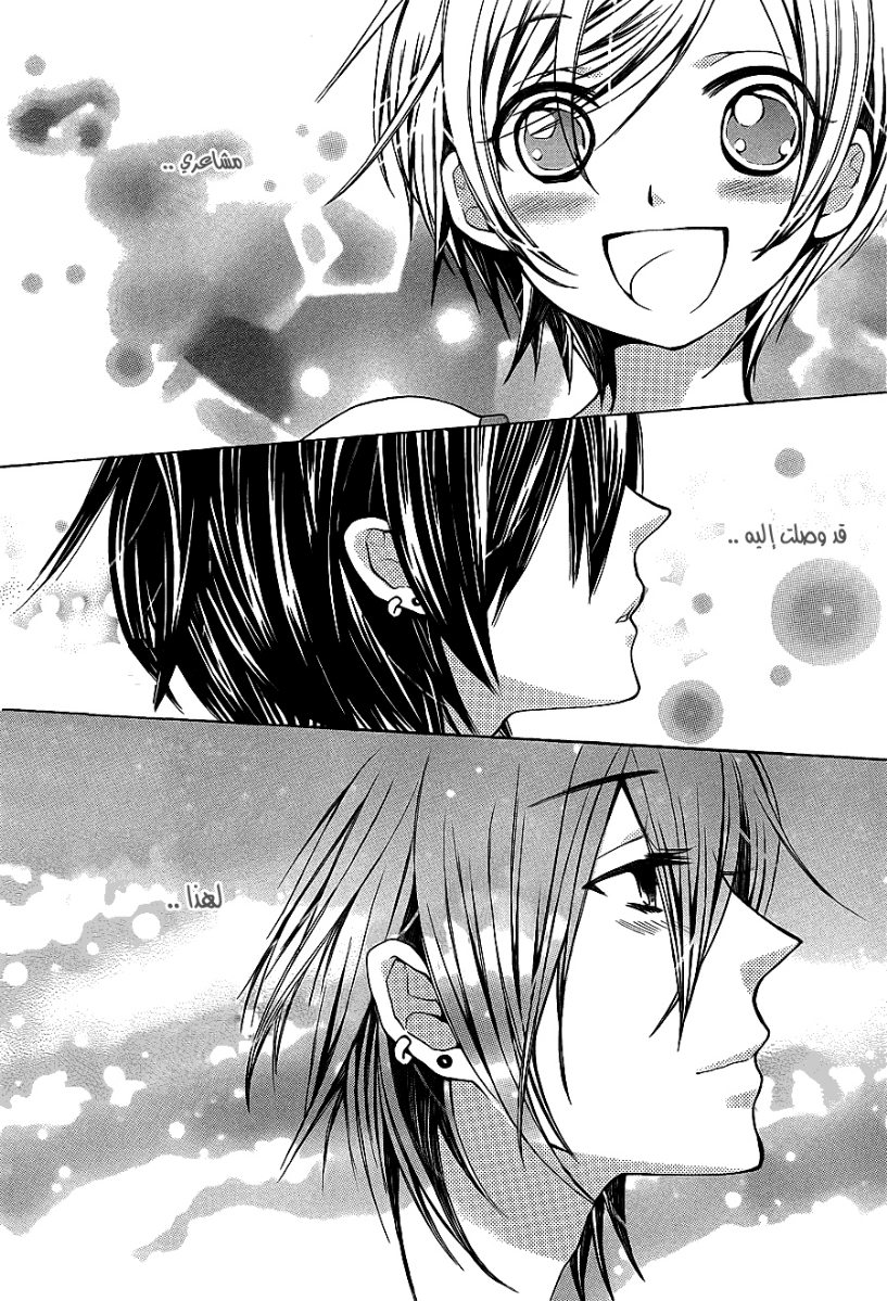 Seiyuu Ka: Chapter 52 - Page 28