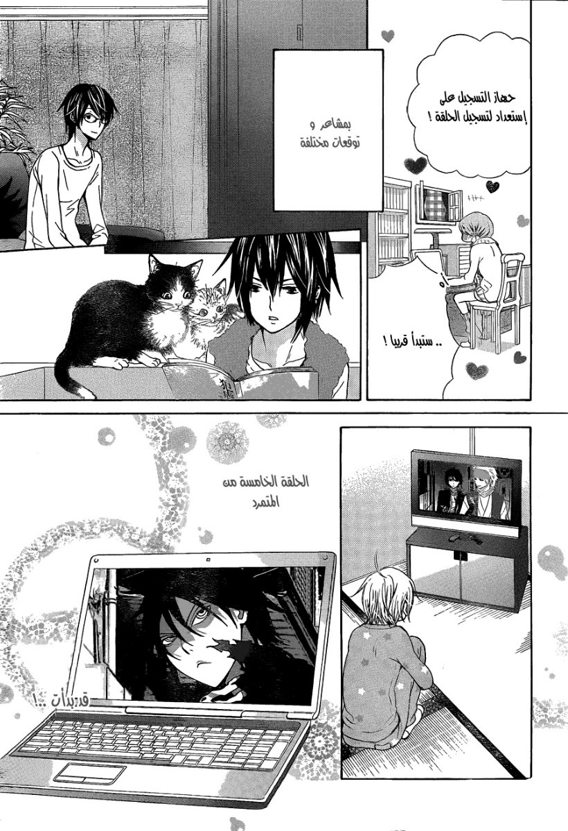 Seiyuu Ka: Chapter 52 - Page 30