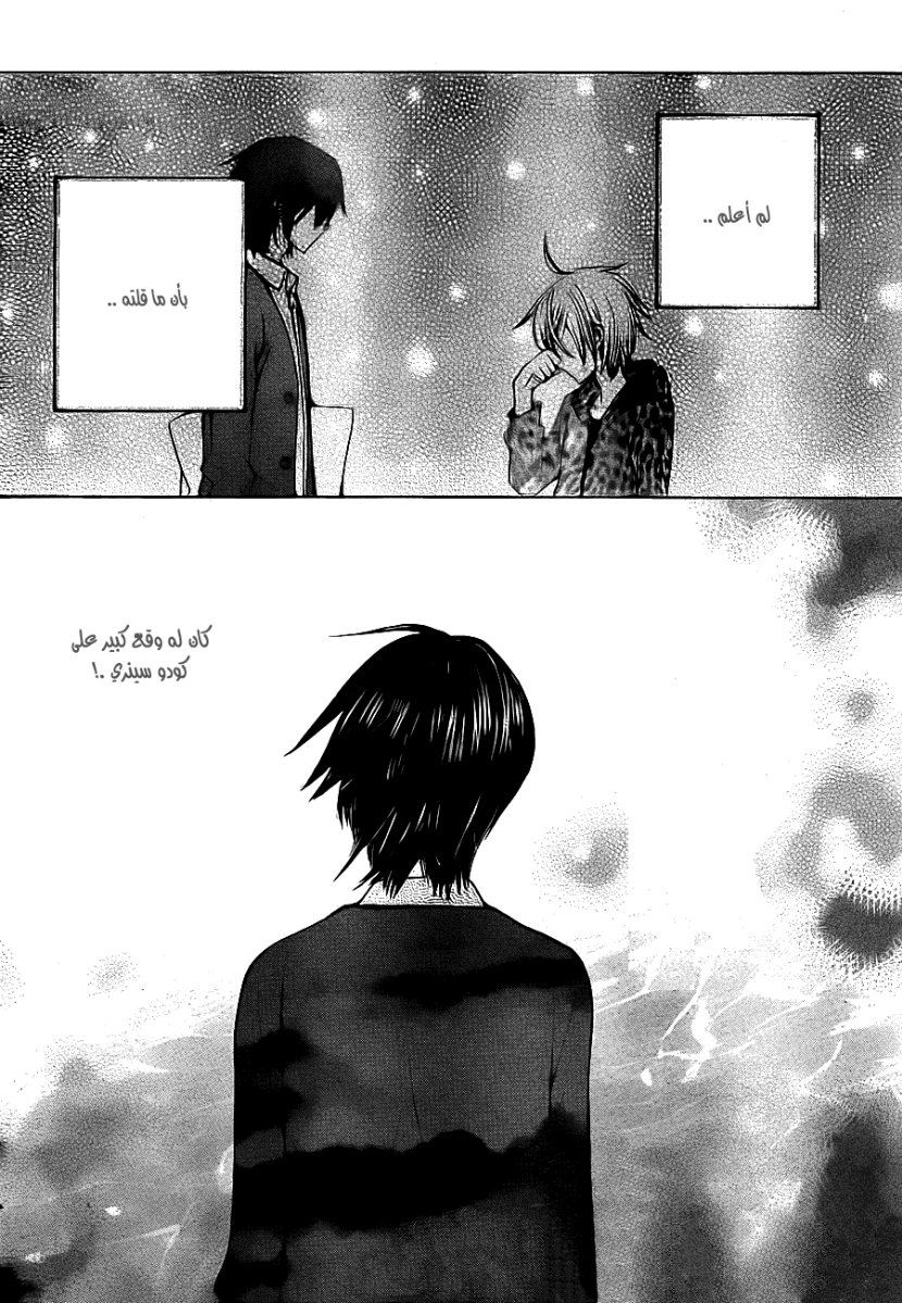 Seiyuu Ka: Chapter 53 - Page 30