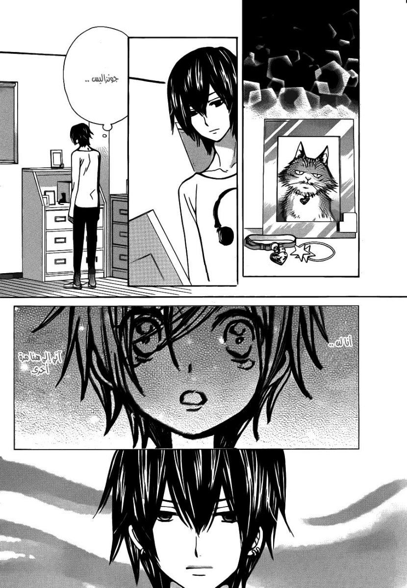 Seiyuu Ka: Chapter 54 - Page 18