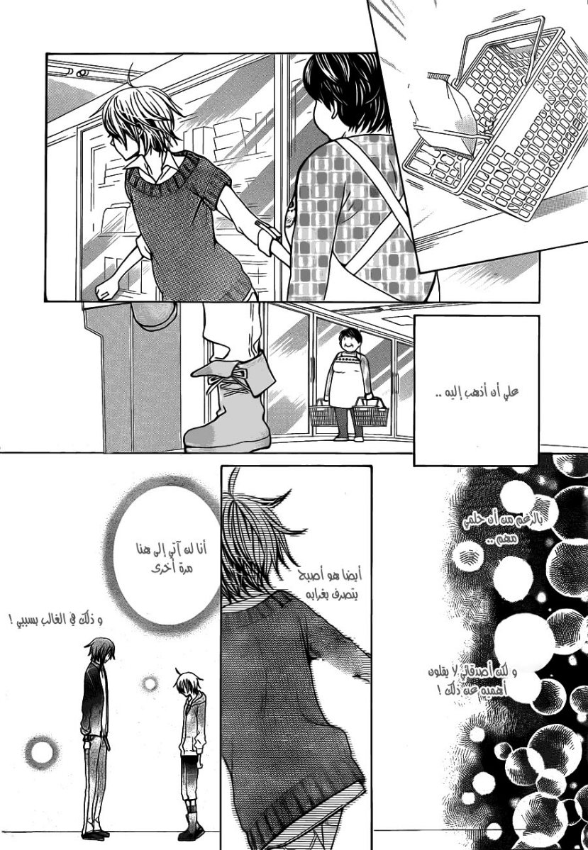 Seiyuu Ka: Chapter 54 - Page 28