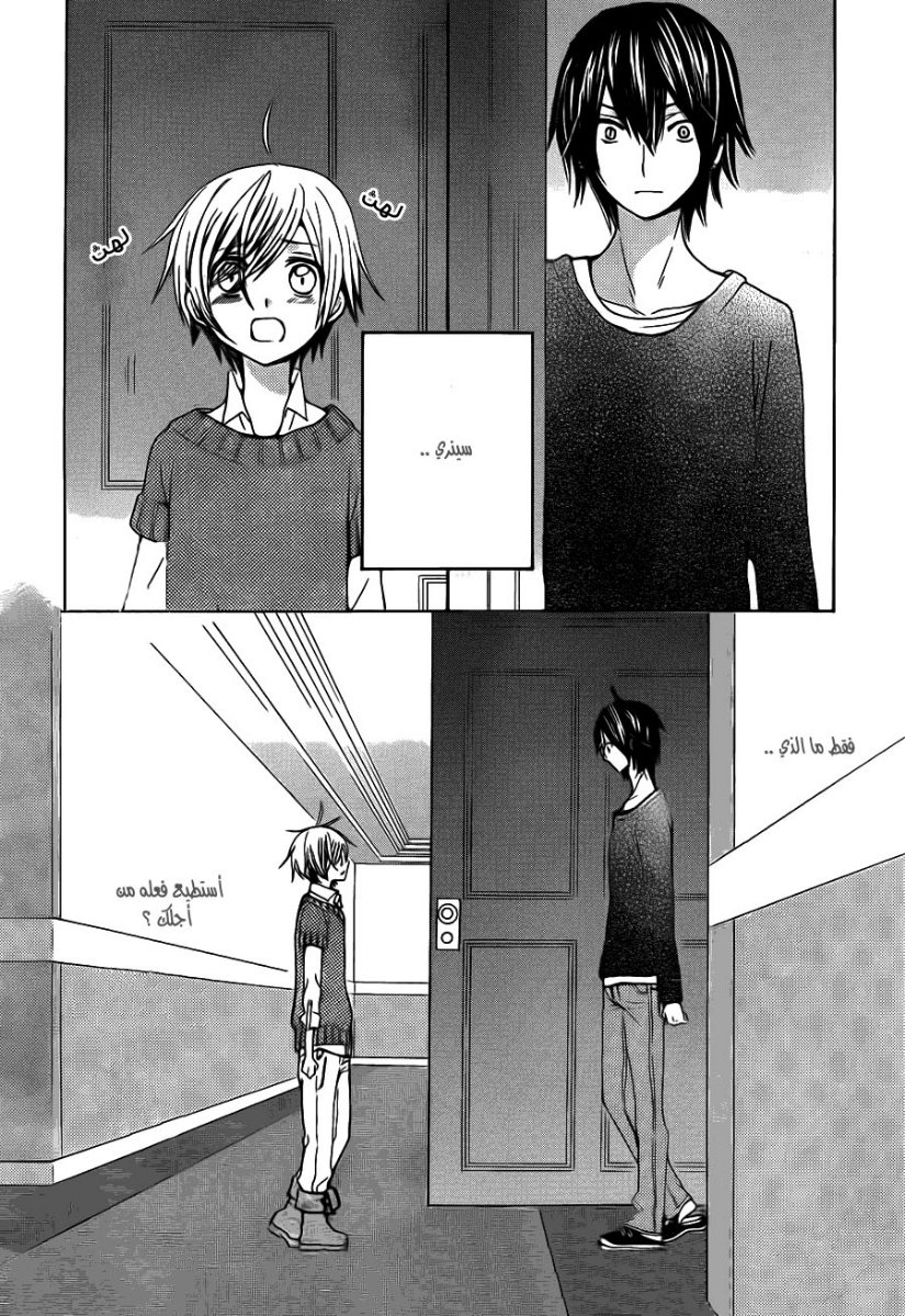 Seiyuu Ka: Chapter 54 - Page 30