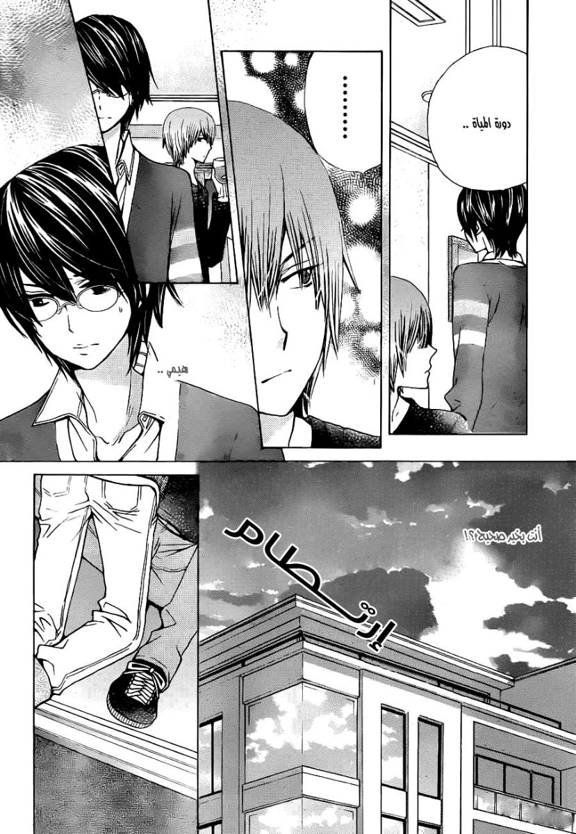 Seiyuu Ka: Chapter 55 - Page 4