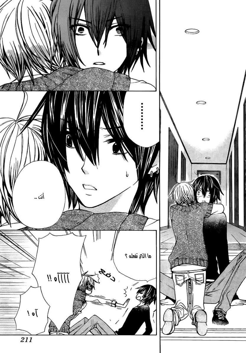 Seiyuu Ka: Chapter 55 - Page 5