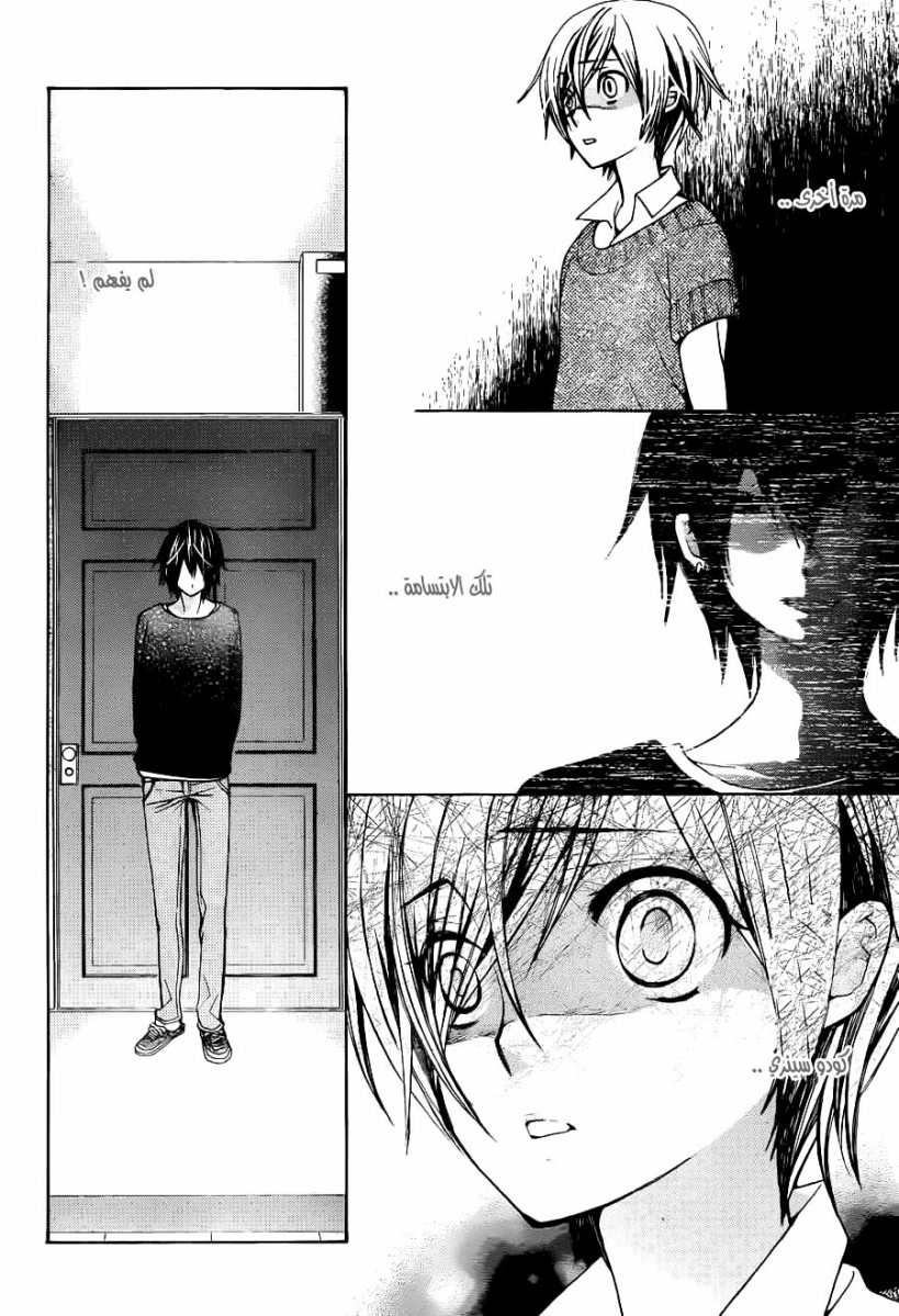 Seiyuu Ka: Chapter 55 - Page 12