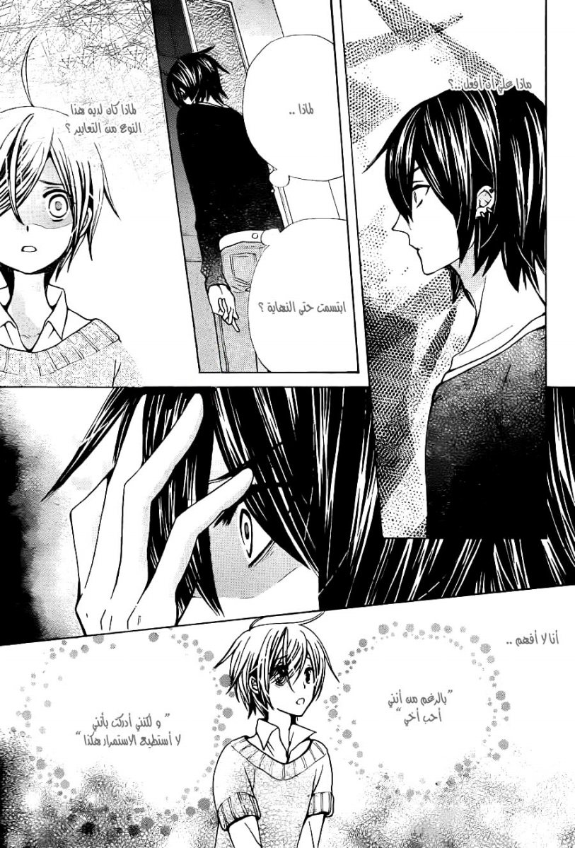 Seiyuu Ka: Chapter 55 - Page 13