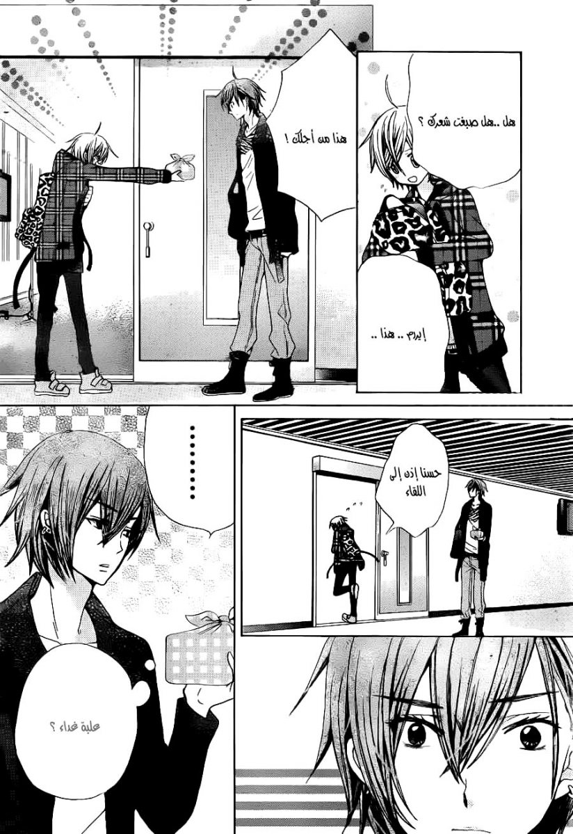 Seiyuu Ka: Chapter 55 - Page 18