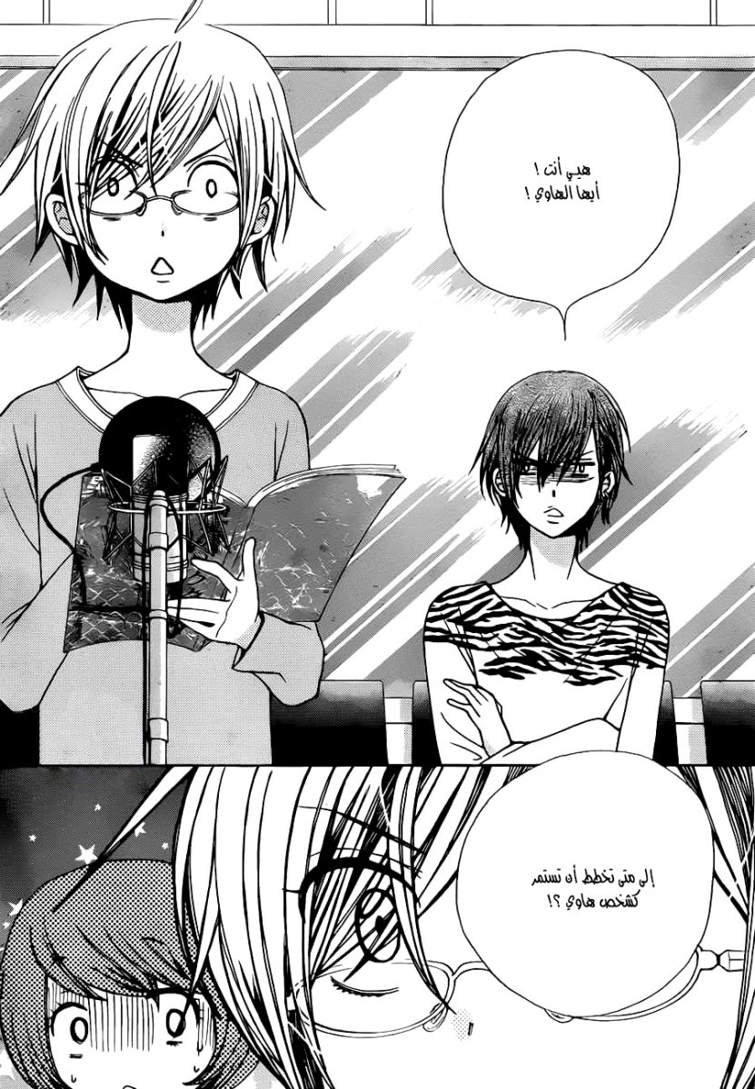 Seiyuu Ka: Chapter 55 - Page 22