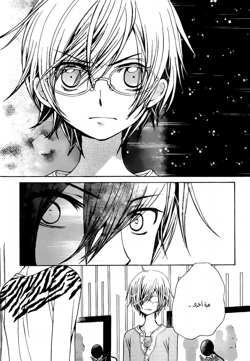 Seiyuu Ka: Chapter 55 - Page 27