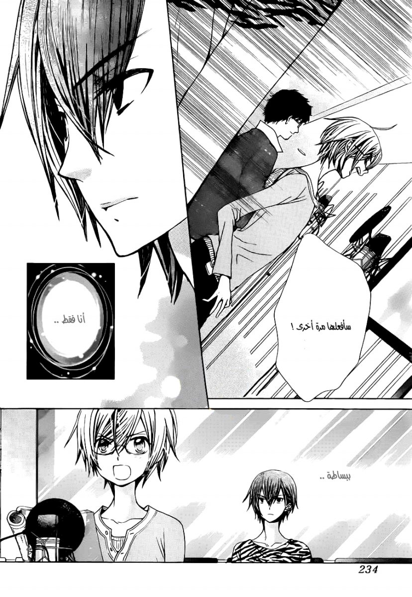 Seiyuu Ka: Chapter 55 - Page 28