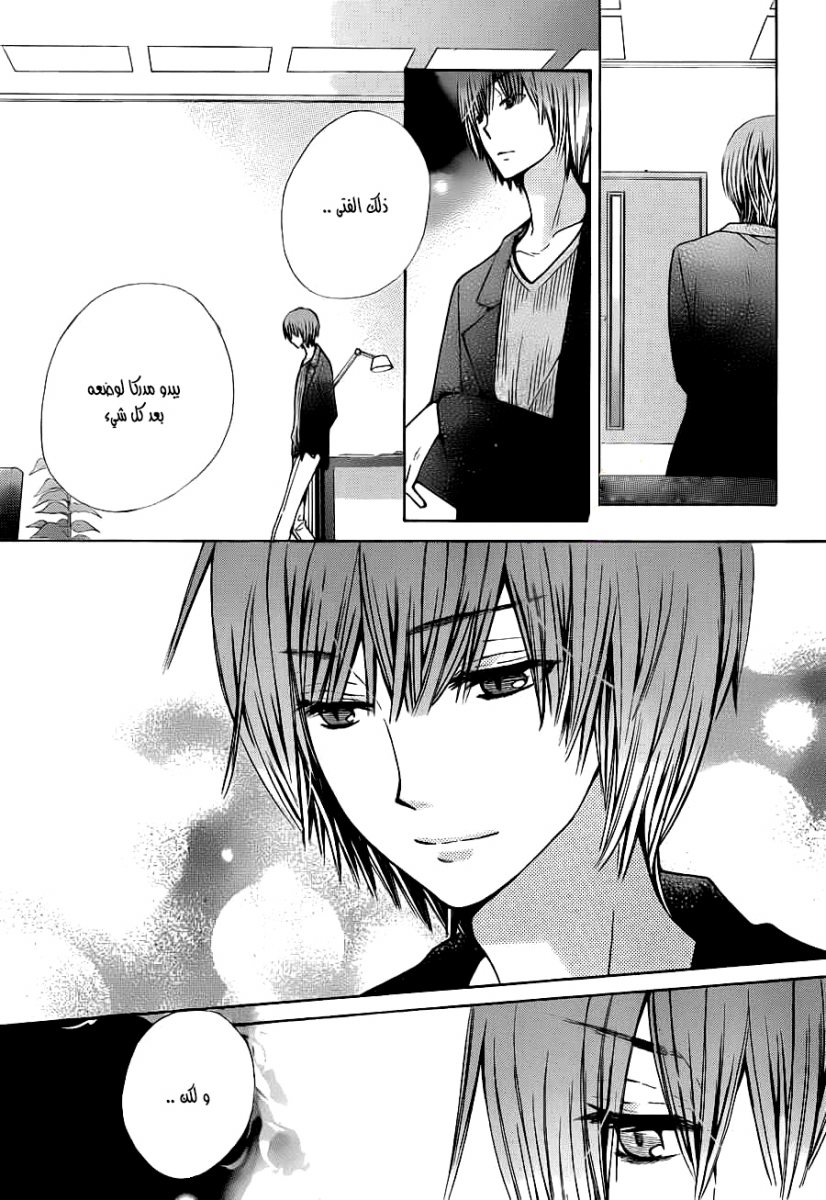 Seiyuu Ka: Chapter 56 - Page 6
