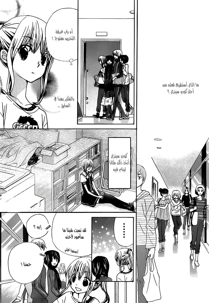 Seiyuu Ka: Chapter 56 - Page 9