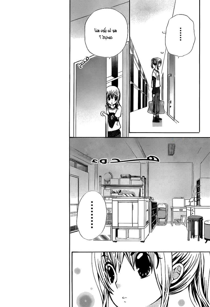 Seiyuu Ka: Chapter 56 - Page 10