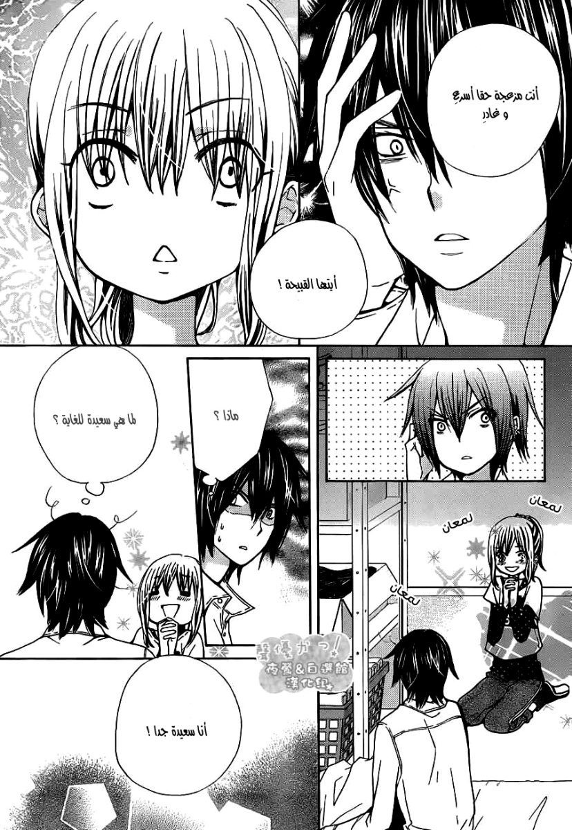 Seiyuu Ka: Chapter 56 - Page 12